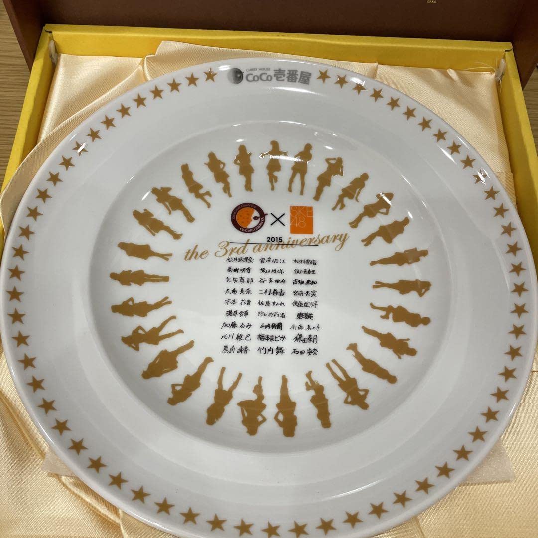 Amazon.co.jp: CoCo壱 SKE48 コラボ カレー皿 CoCo壱 ココイチ
